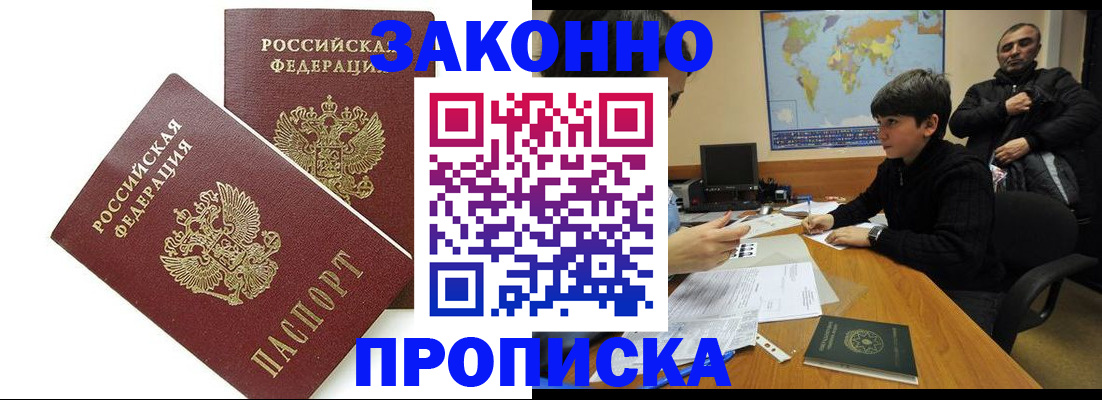 где прописаться в Курчатове