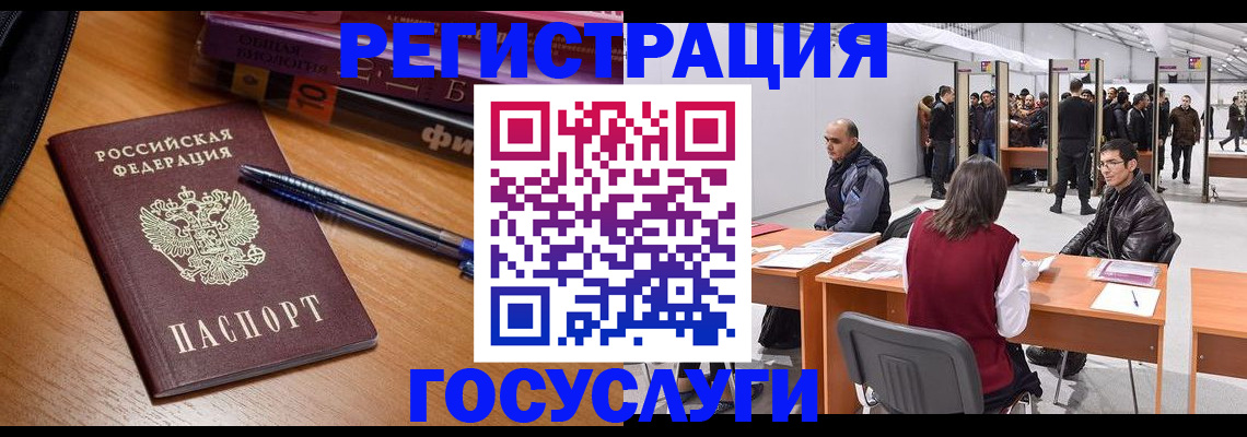 прописка иностранных граждан в Курчатове