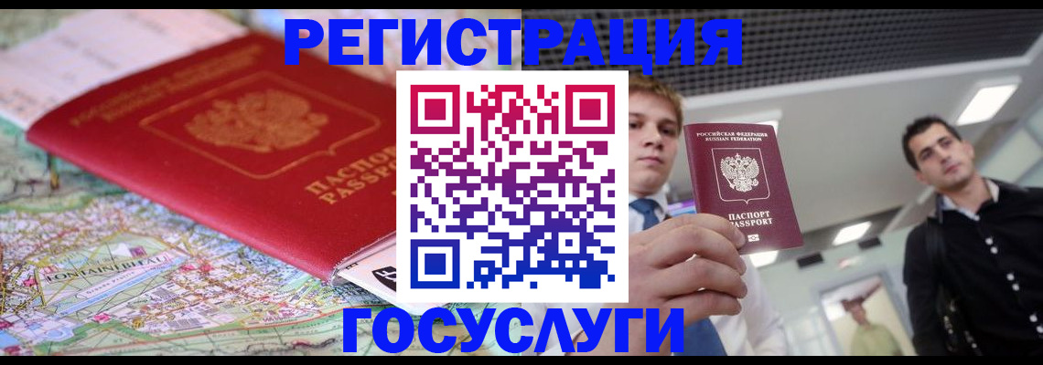 временная регистрация надежно в Курчатове