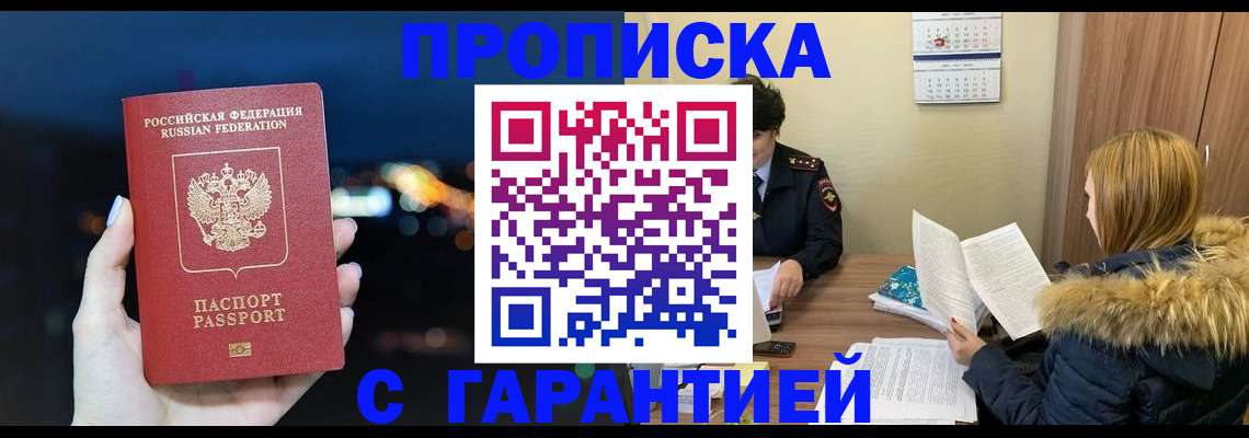 временная регистрация 2025 в Курчатове