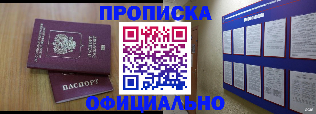 временная регистрация госуслуги в Курчатове