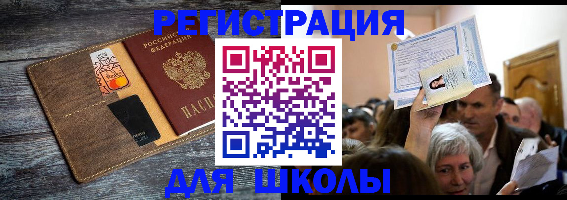 временная регистрация адрес в Курчатове