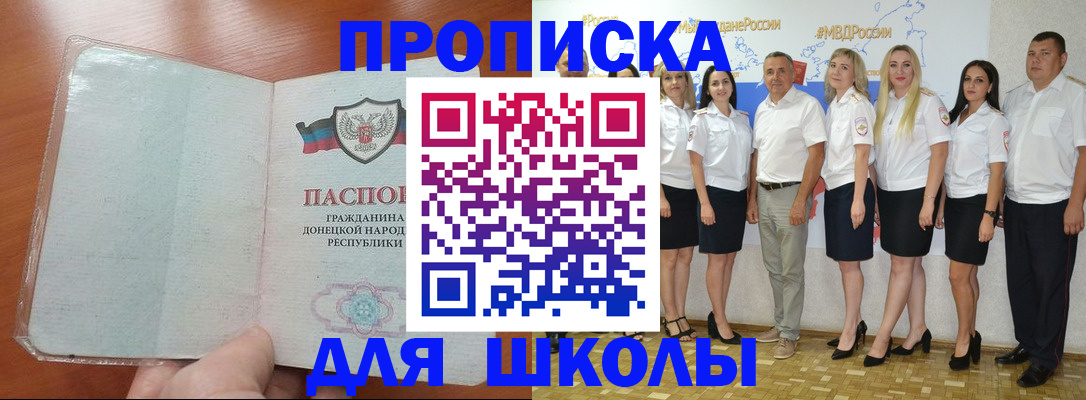 временная регистрация купить в Курчатове